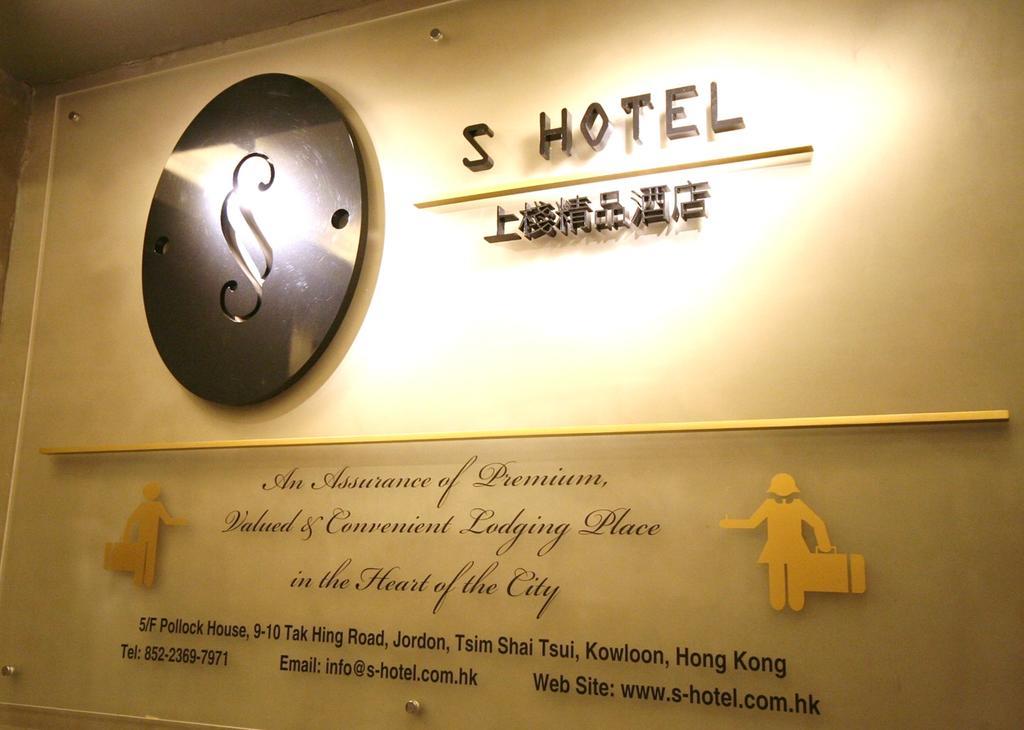 S3 Hotel Hongkong Buitenkant foto
